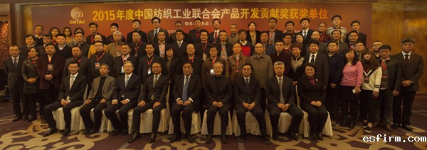 “2015伟德app官方正版下载地址产品开发贡献奖”获奖单位合影