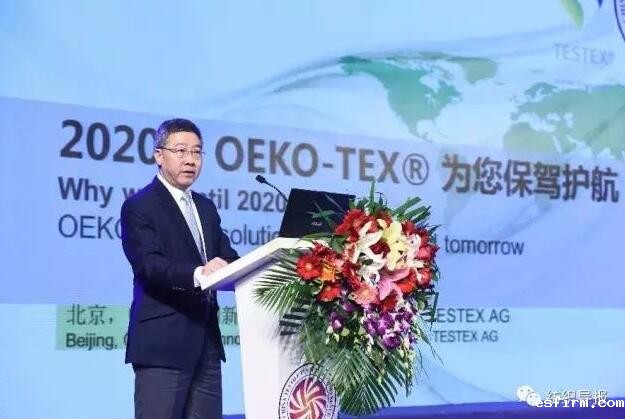 TESTEX瑞士纺织检定有限公司亚太区总经理陈德谦