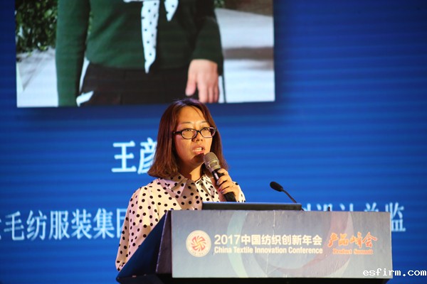 山东如意毛纺服装集团股份有限公司面料设计总监王彦兰