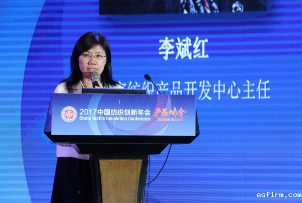 国家纺织产品开发中心主任李斌红