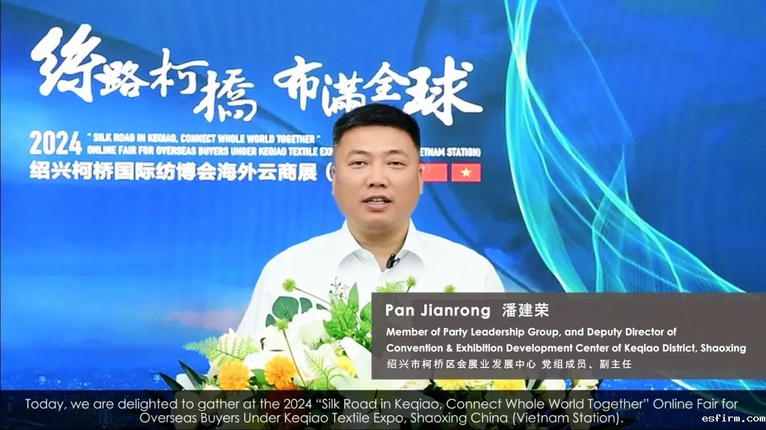 绍兴市柯桥区会展业发展中心党组成员、副主任潘建荣