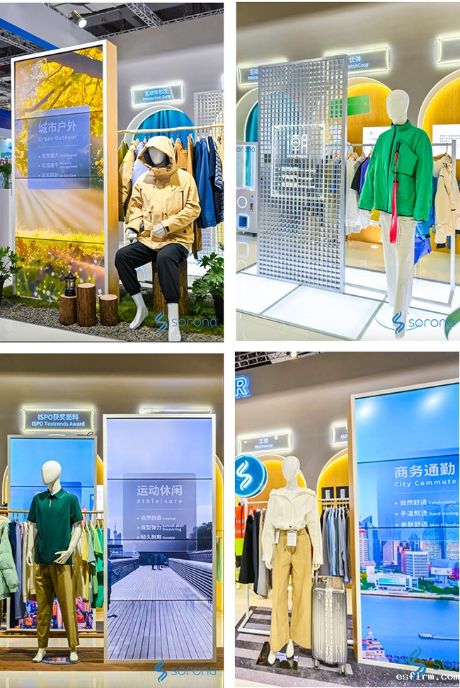2024 Intertextile｜SORONA®以自然原力，为未来科技生活铺设宽厚基石