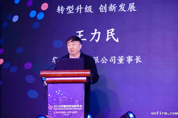 华纺股份有限公司董事长王力民