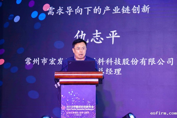 常州市宏发纵横新材料科技股份有限公司常务副总经理仇志平